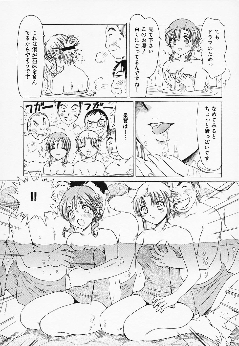 [さんりようこ] セクシー天使イエローキャブ 3
