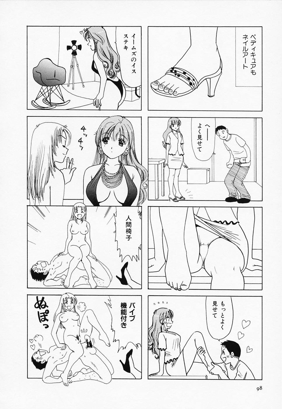 [さんりようこ] セクシー天使イエローキャブ 3