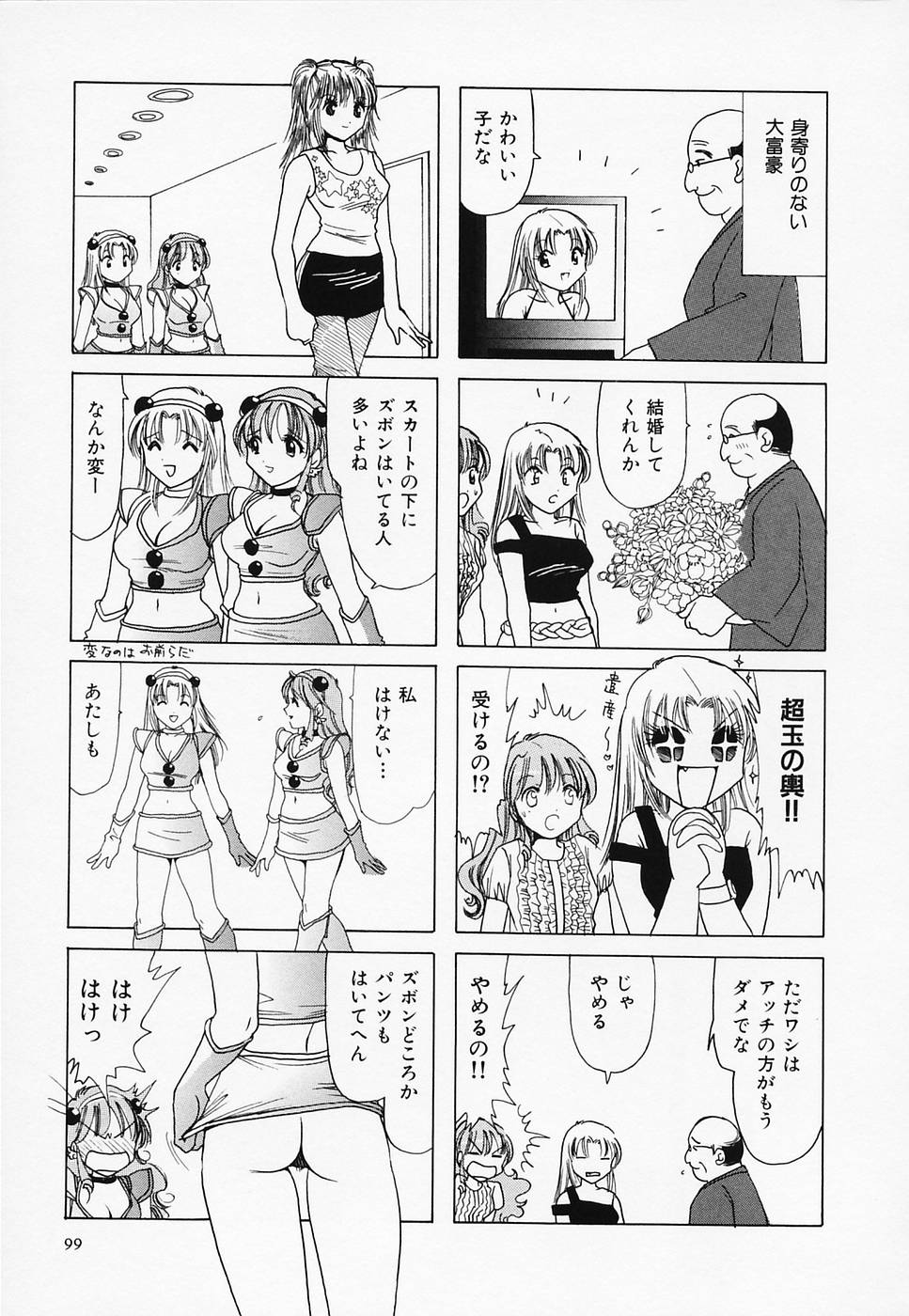 [さんりようこ] セクシー天使イエローキャブ 3
