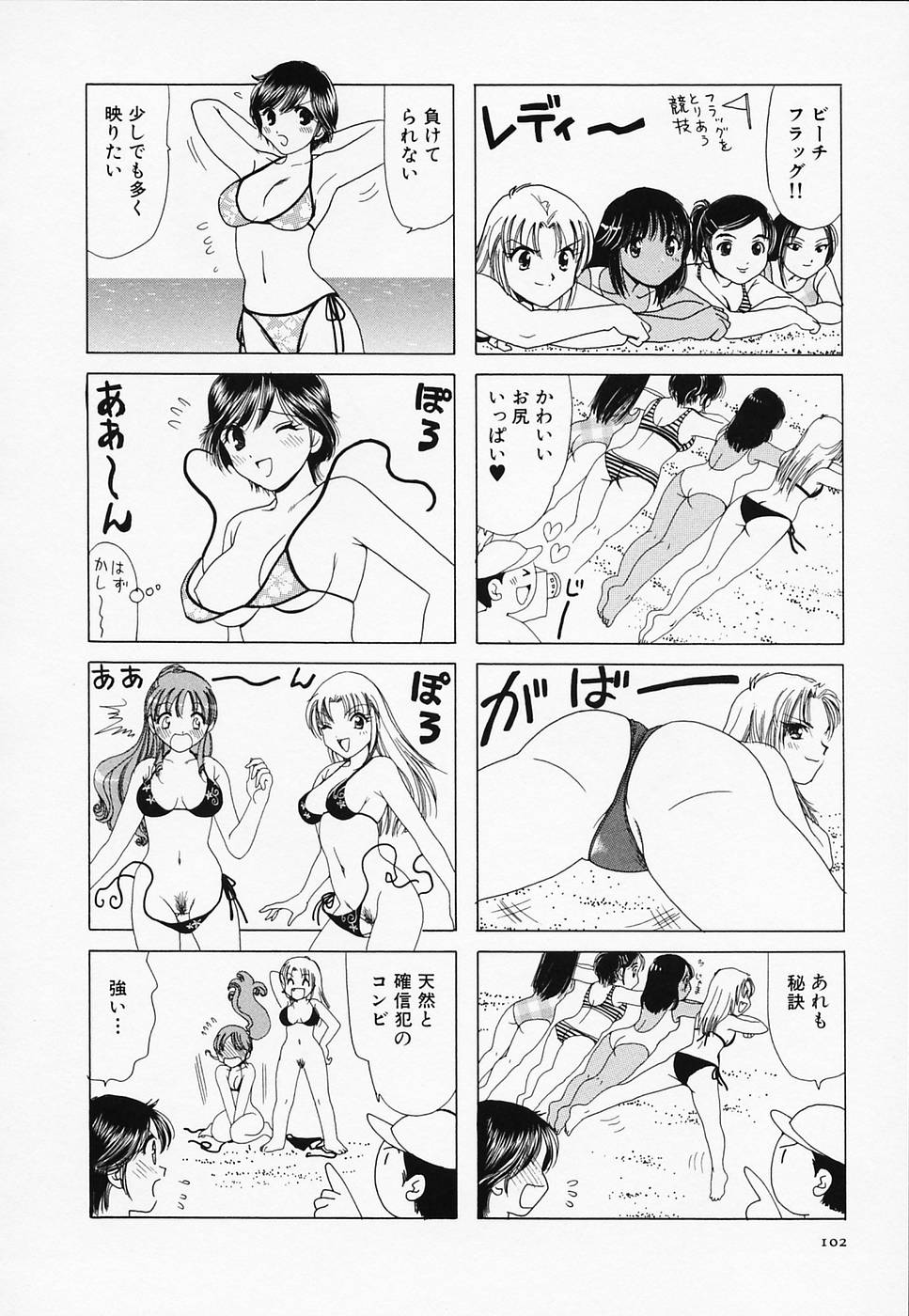 [さんりようこ] セクシー天使イエローキャブ 3