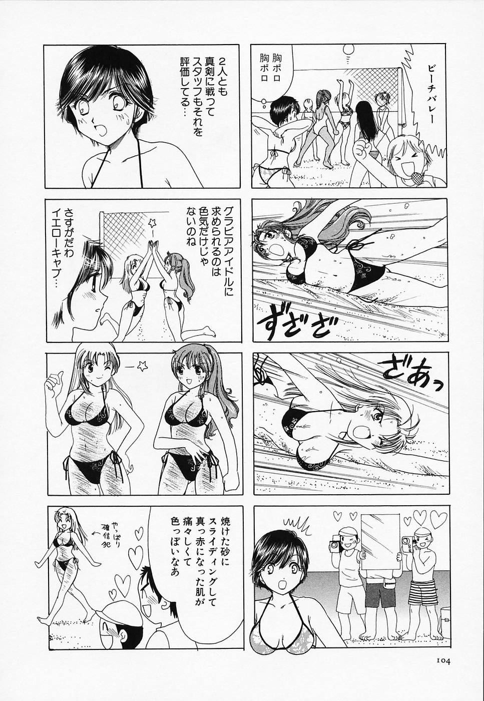 [さんりようこ] セクシー天使イエローキャブ 3
