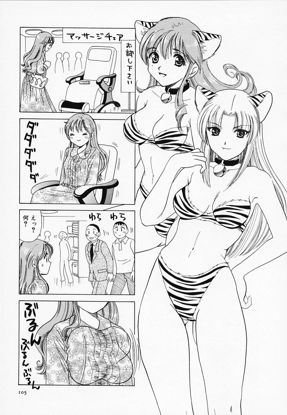 [さんりようこ] セクシー天使イエローキャブ 3