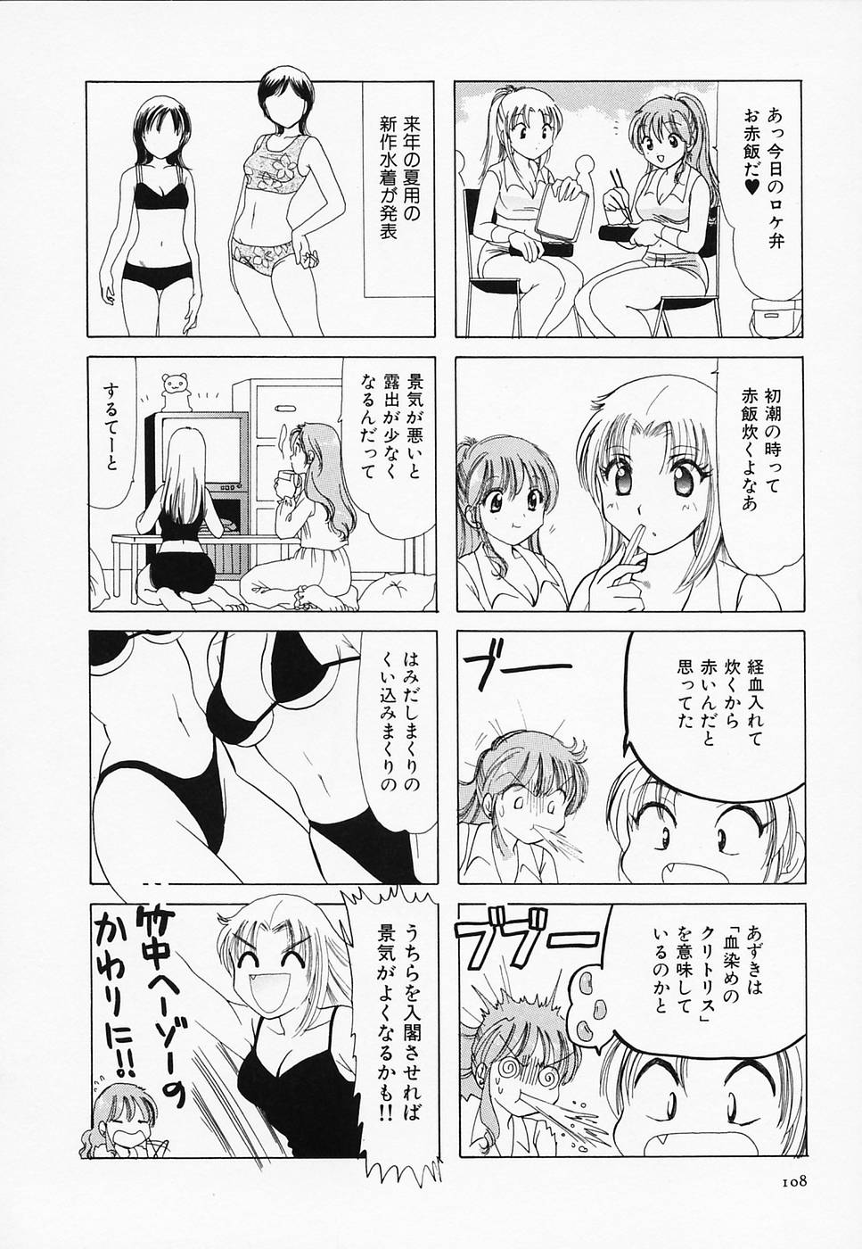 [さんりようこ] セクシー天使イエローキャブ 3
