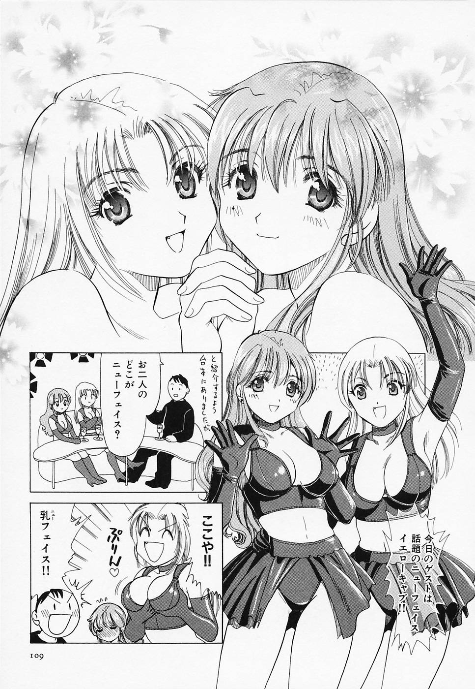 [さんりようこ] セクシー天使イエローキャブ 3