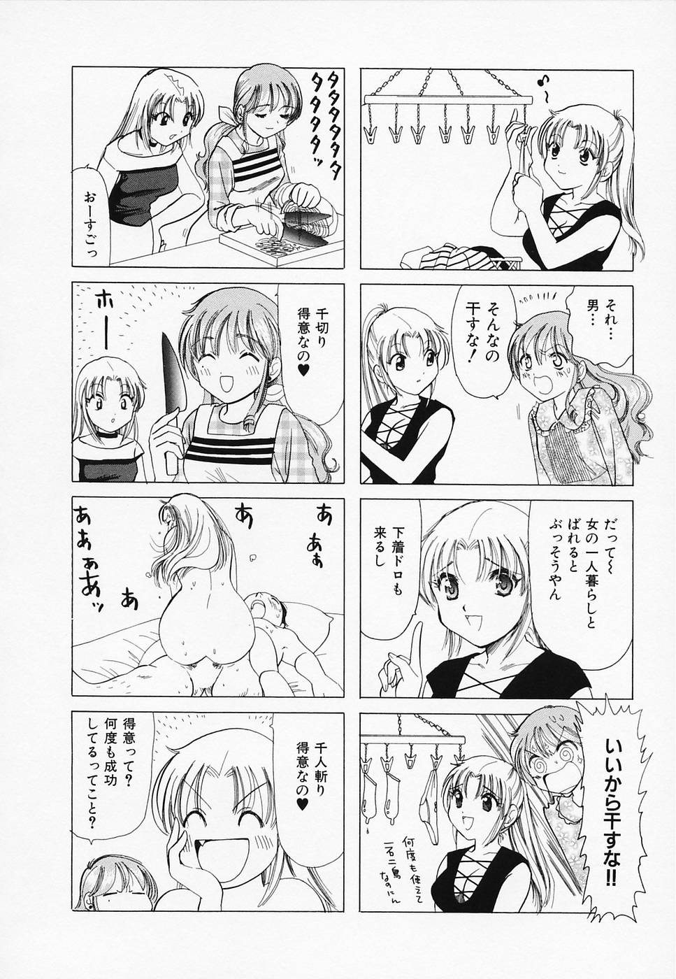 [さんりようこ] セクシー天使イエローキャブ 3