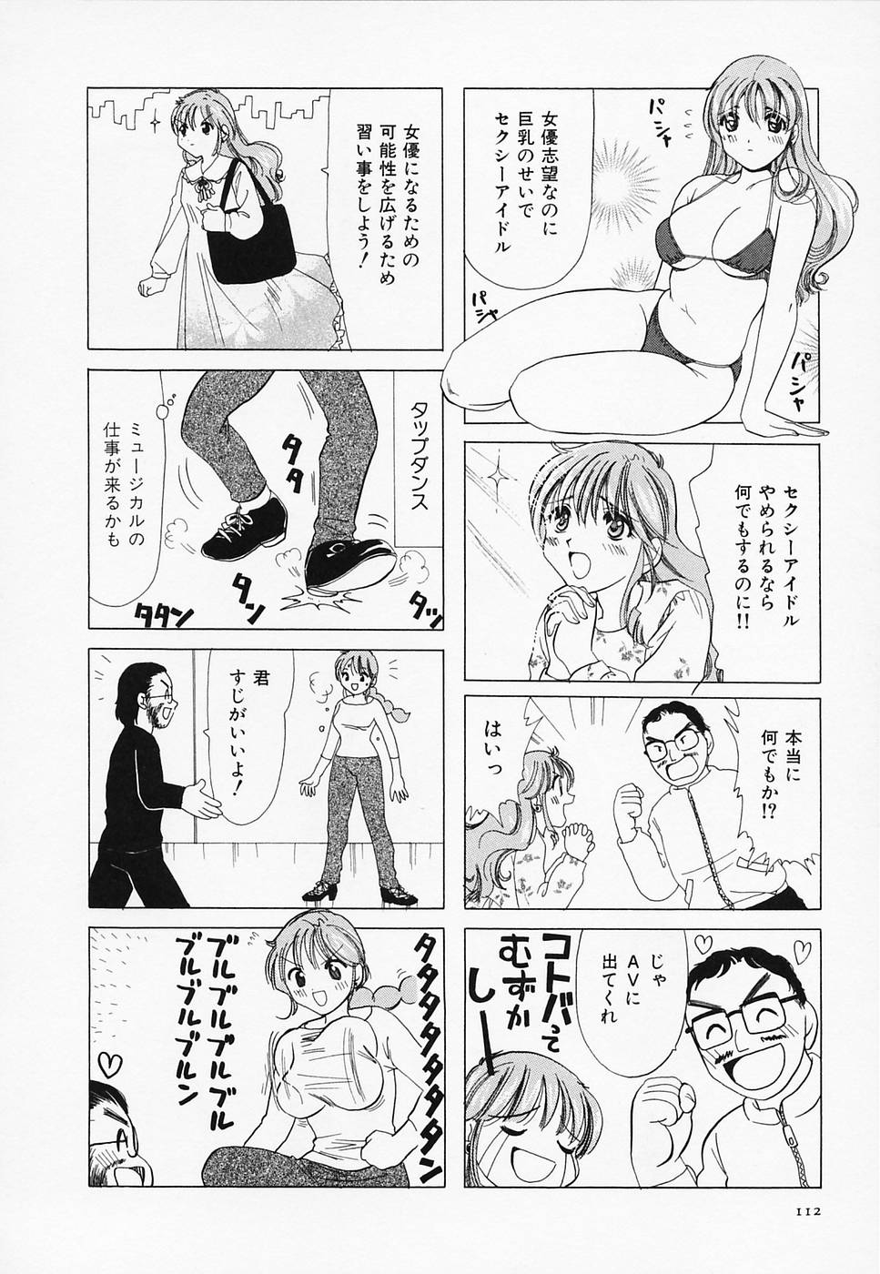 [さんりようこ] セクシー天使イエローキャブ 3