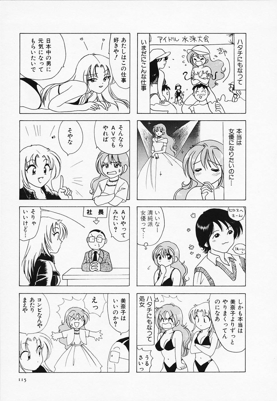 [さんりようこ] セクシー天使イエローキャブ 3