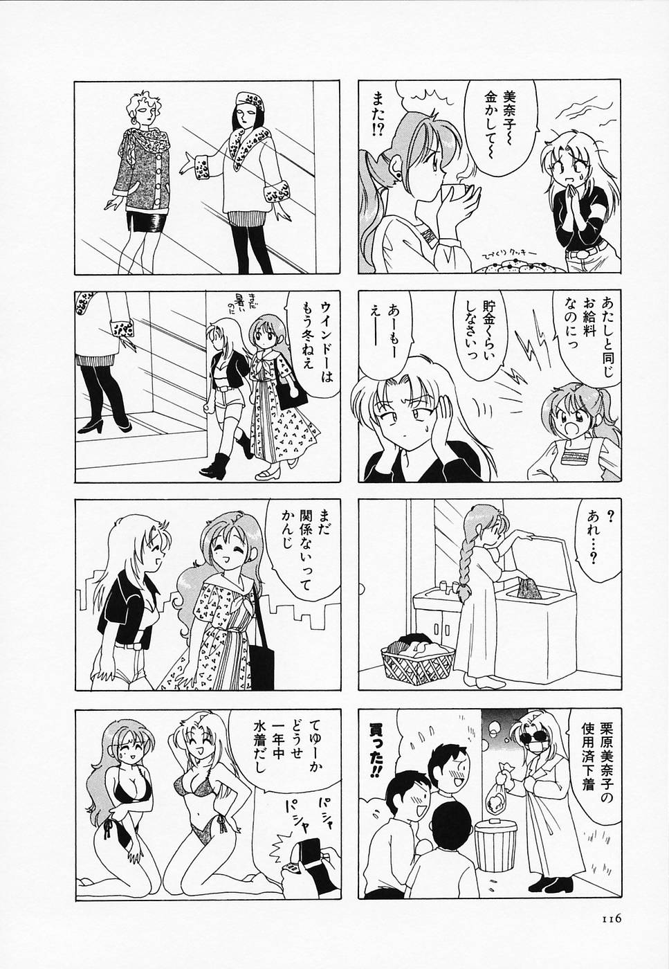 [さんりようこ] セクシー天使イエローキャブ 3
