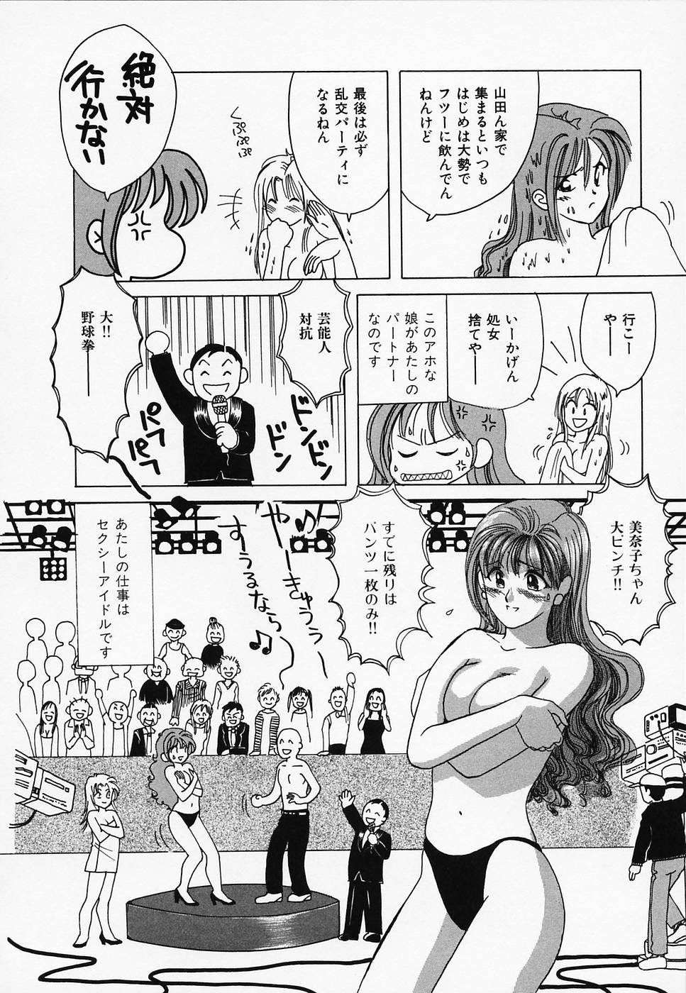 [さんりようこ] セクシー天使イエローキャブ 3