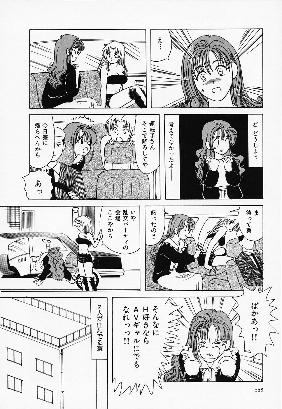 [さんりようこ] セクシー天使イエローキャブ 3