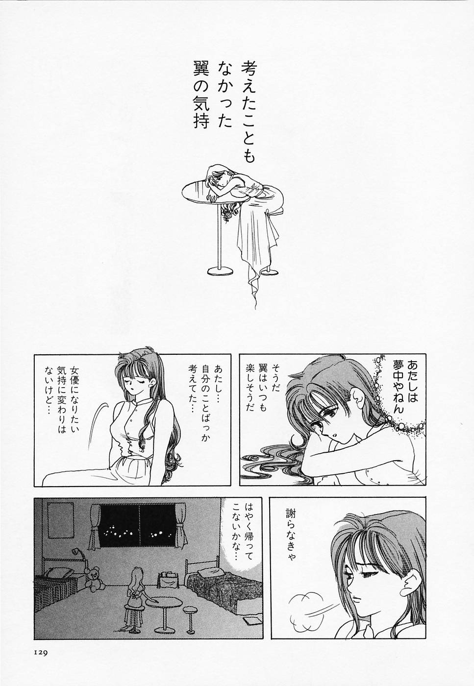 [さんりようこ] セクシー天使イエローキャブ 3