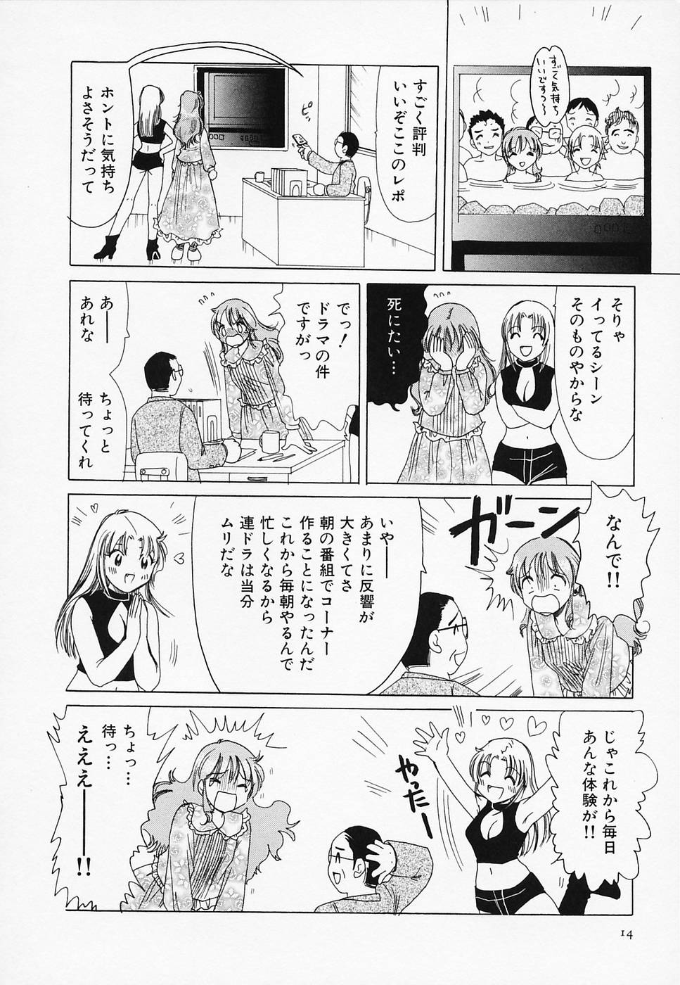 [さんりようこ] セクシー天使イエローキャブ 3