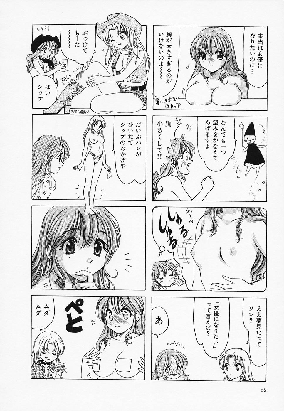 [さんりようこ] セクシー天使イエローキャブ 3