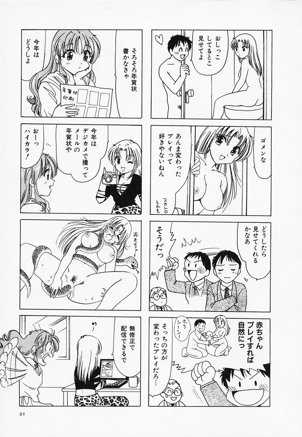 [さんりようこ] セクシー天使イエローキャブ 3