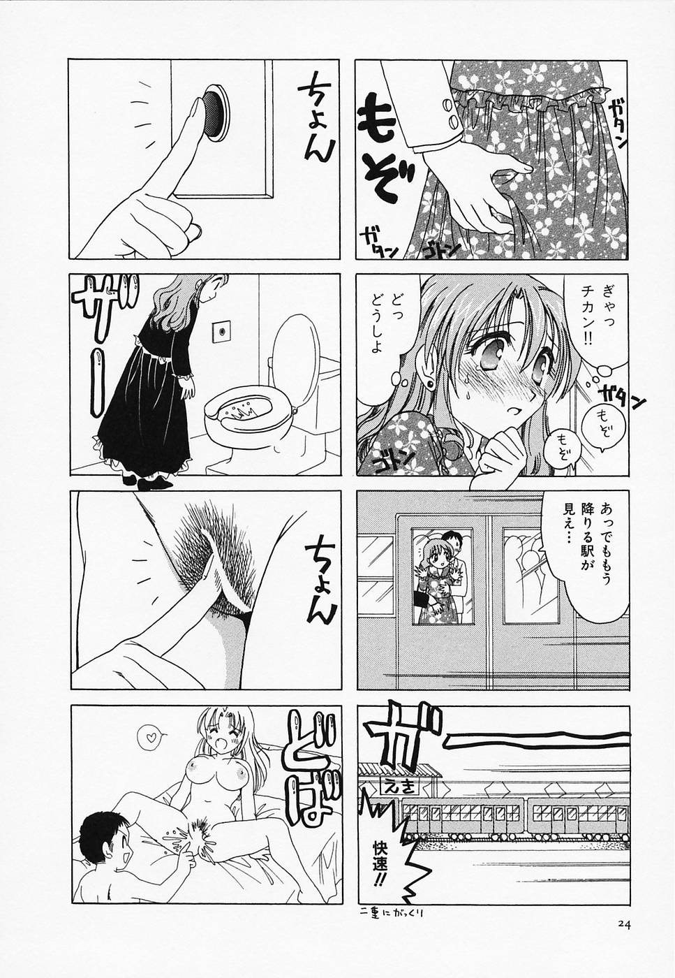 [さんりようこ] セクシー天使イエローキャブ 3