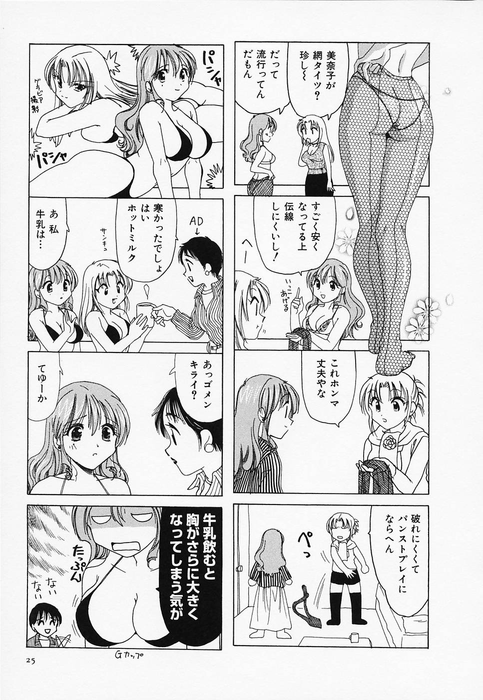 [さんりようこ] セクシー天使イエローキャブ 3