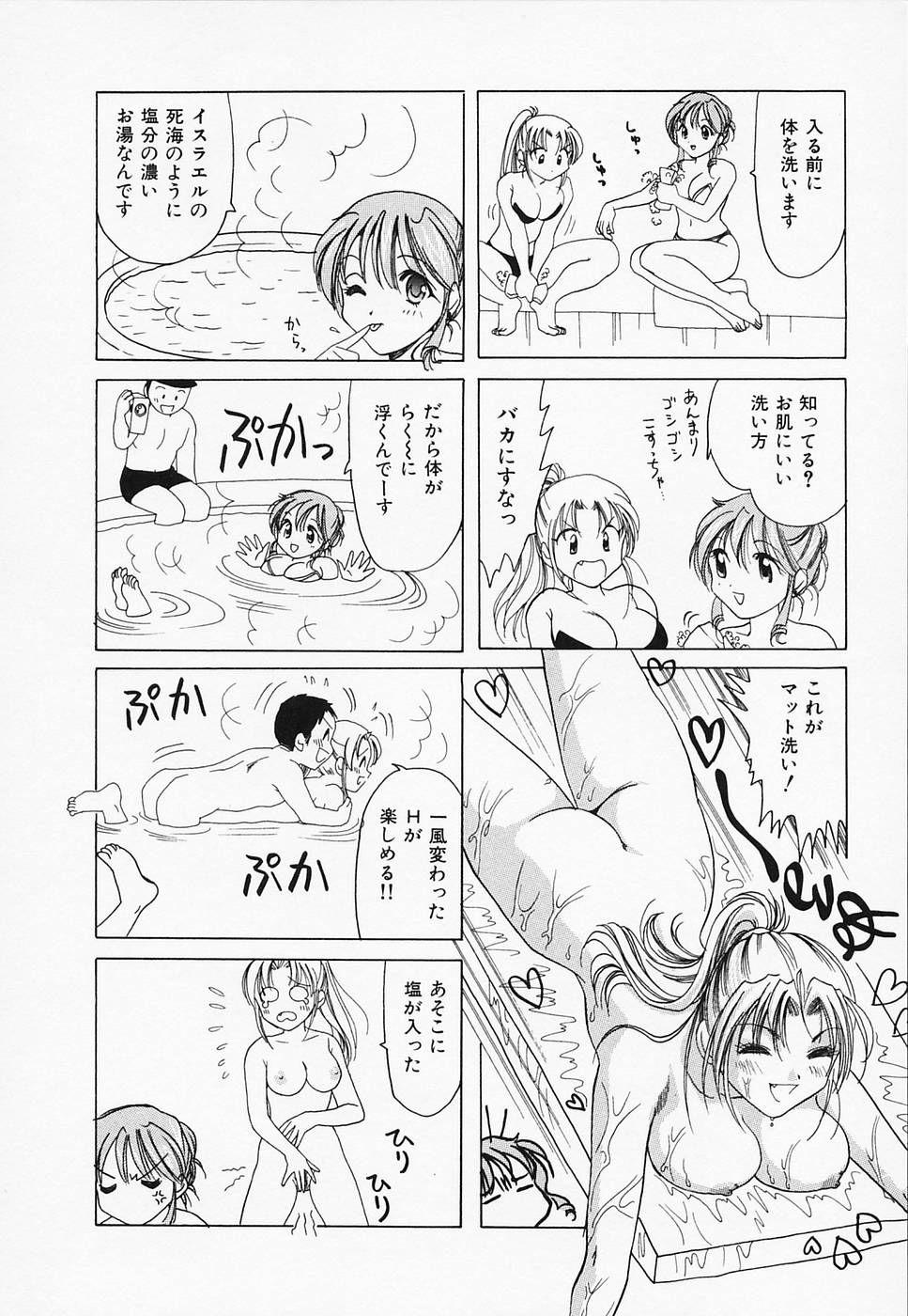 [さんりようこ] セクシー天使イエローキャブ 3