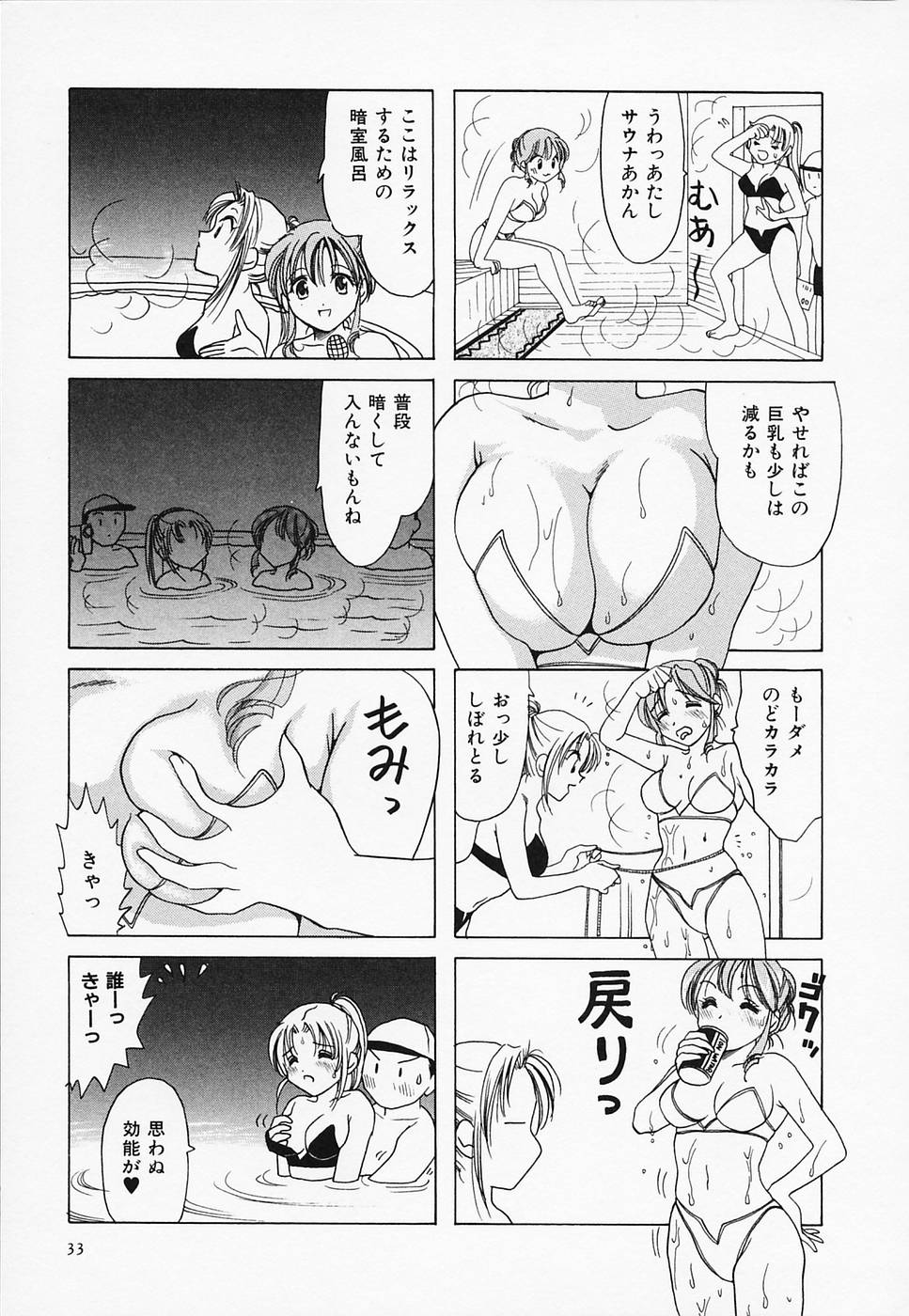 [さんりようこ] セクシー天使イエローキャブ 3