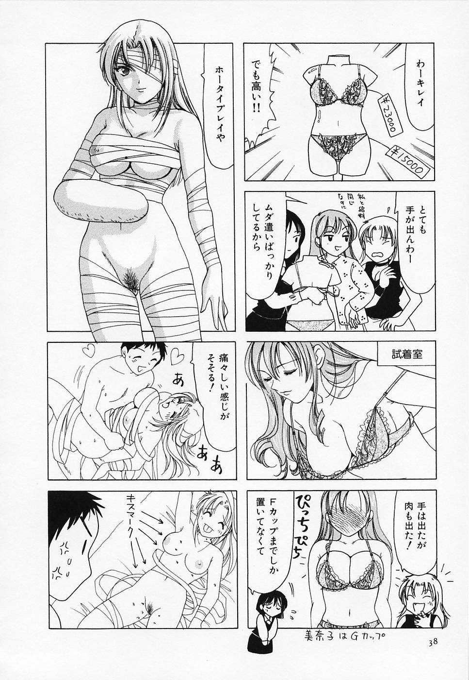 [さんりようこ] セクシー天使イエローキャブ 3