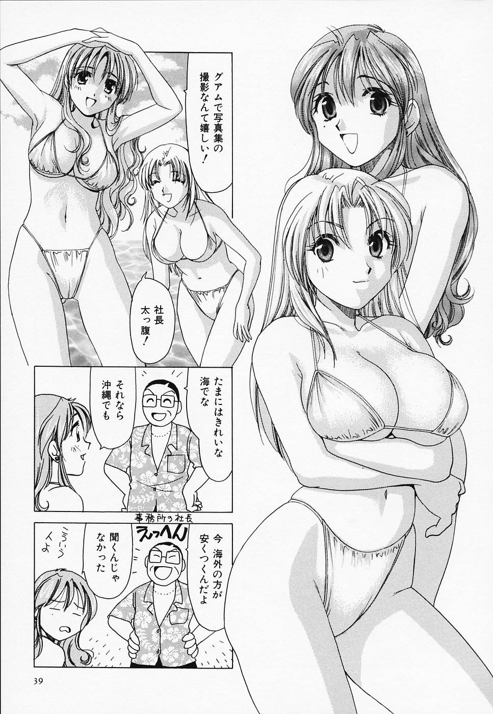 [さんりようこ] セクシー天使イエローキャブ 3
