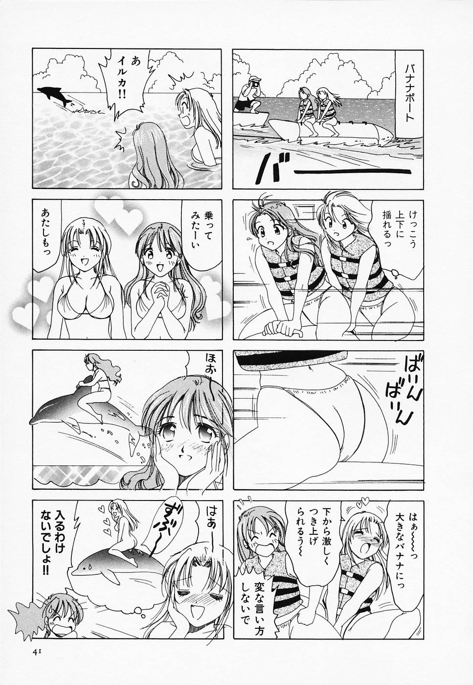 [さんりようこ] セクシー天使イエローキャブ 3