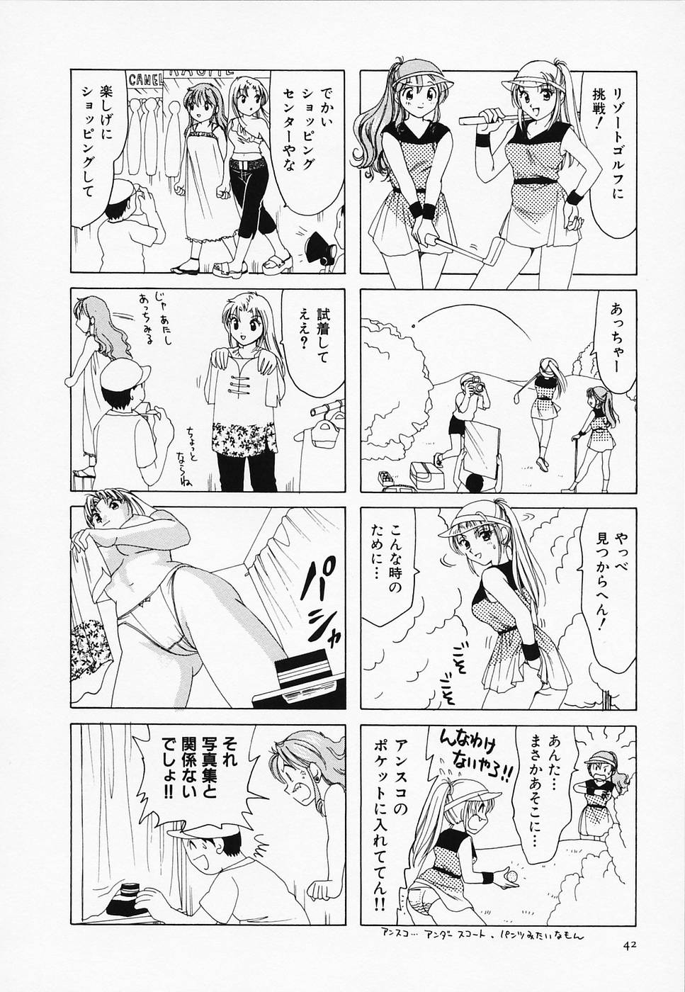 [さんりようこ] セクシー天使イエローキャブ 3