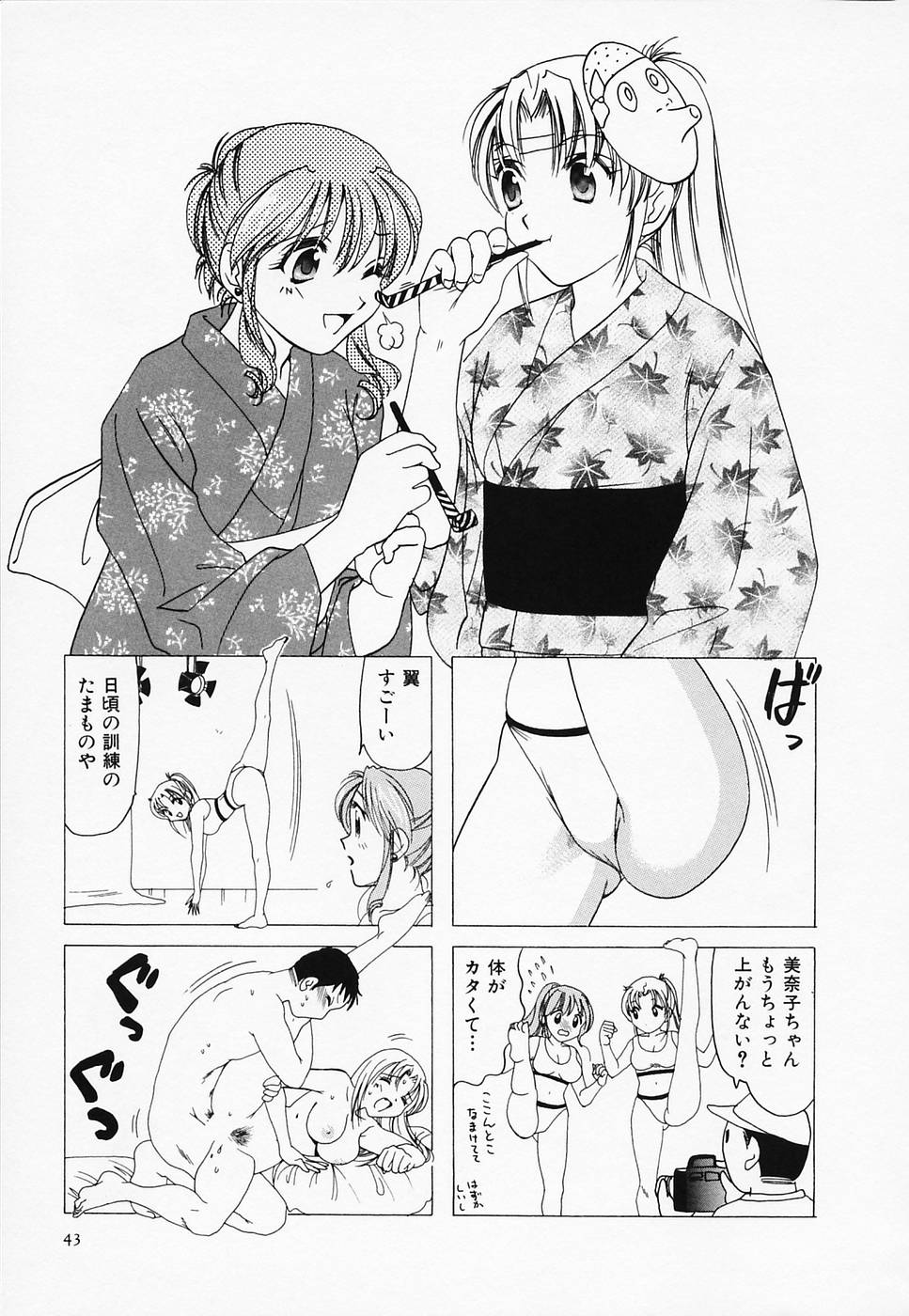 [さんりようこ] セクシー天使イエローキャブ 3