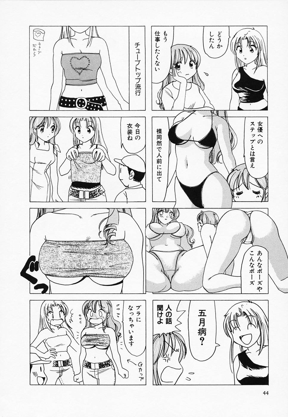 [さんりようこ] セクシー天使イエローキャブ 3