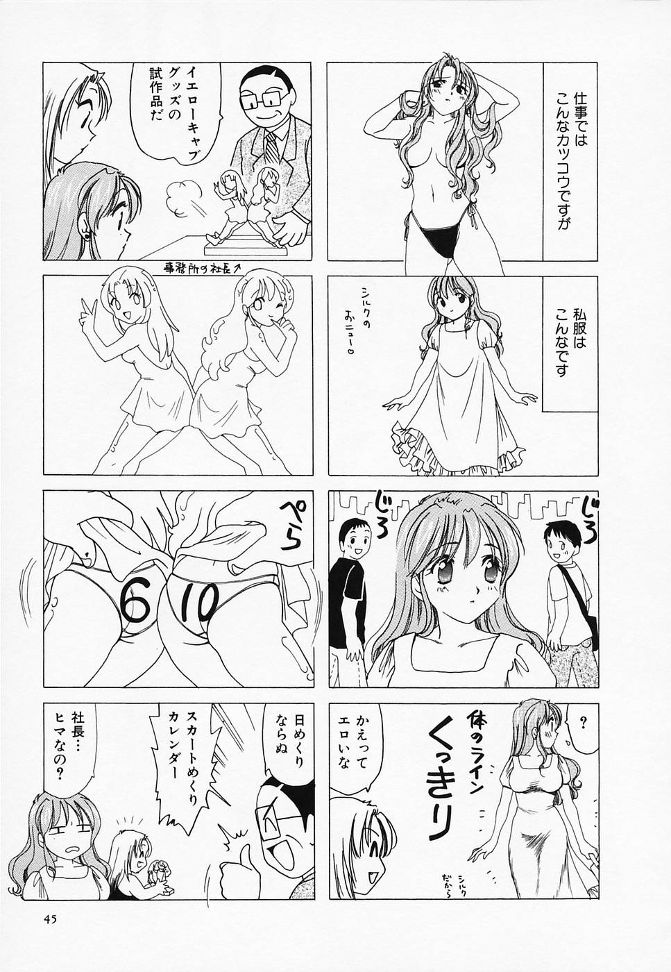 [さんりようこ] セクシー天使イエローキャブ 3