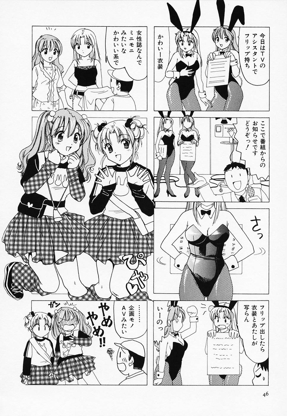 [さんりようこ] セクシー天使イエローキャブ 3