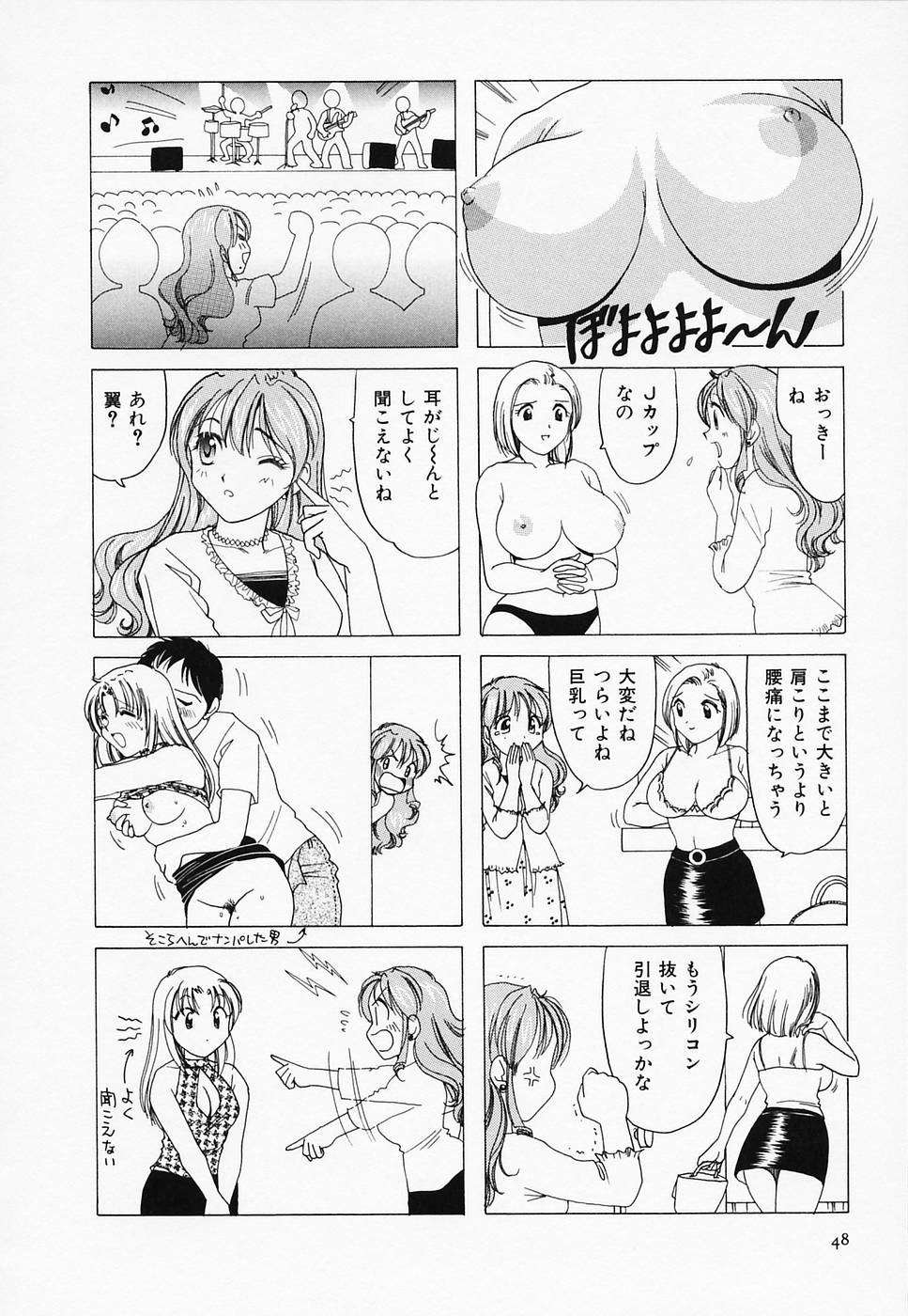 [さんりようこ] セクシー天使イエローキャブ 3
