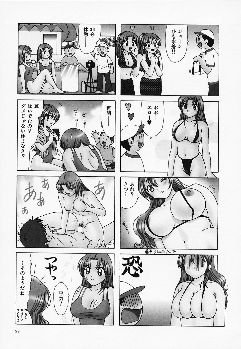 [さんりようこ] セクシー天使イエローキャブ 3