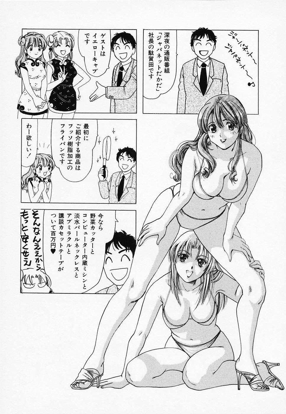 [さんりようこ] セクシー天使イエローキャブ 3