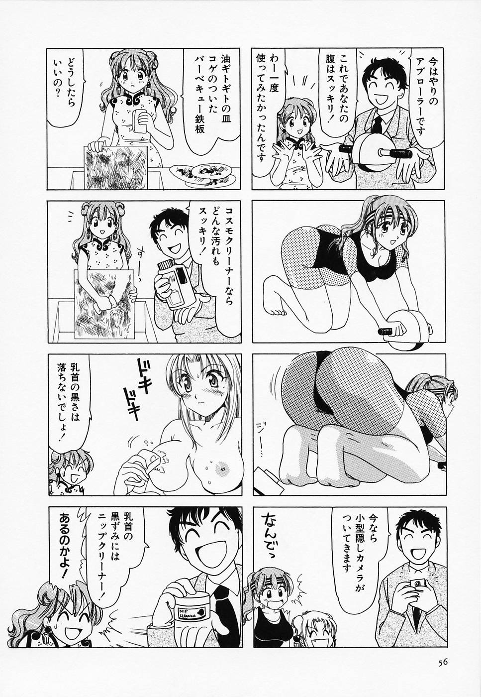 [さんりようこ] セクシー天使イエローキャブ 3