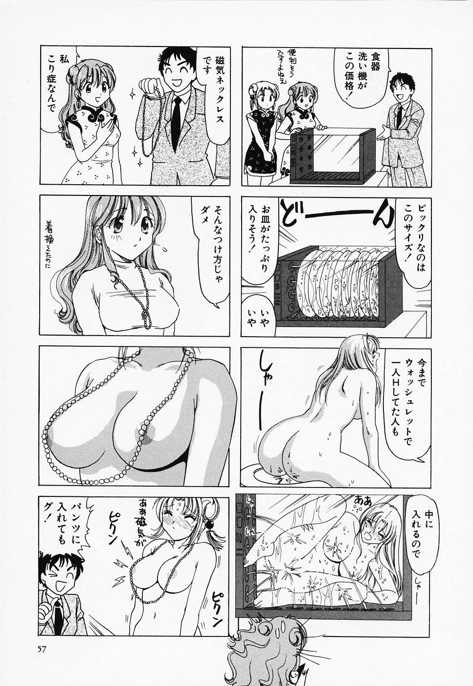 [さんりようこ] セクシー天使イエローキャブ 3