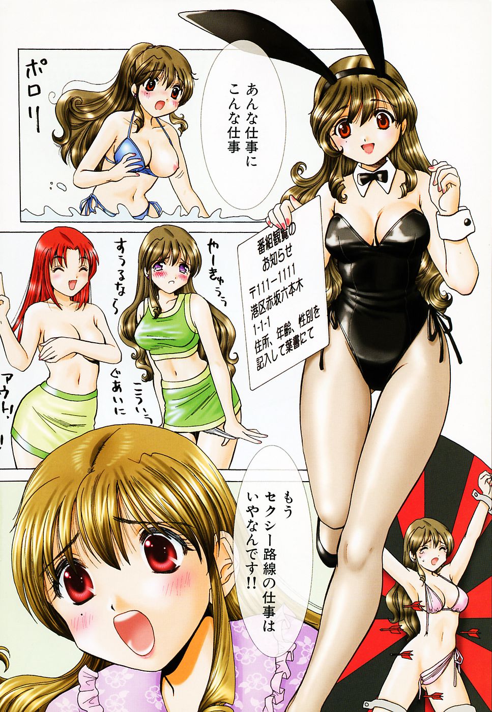 [さんりようこ] セクシー天使イエローキャブ 3