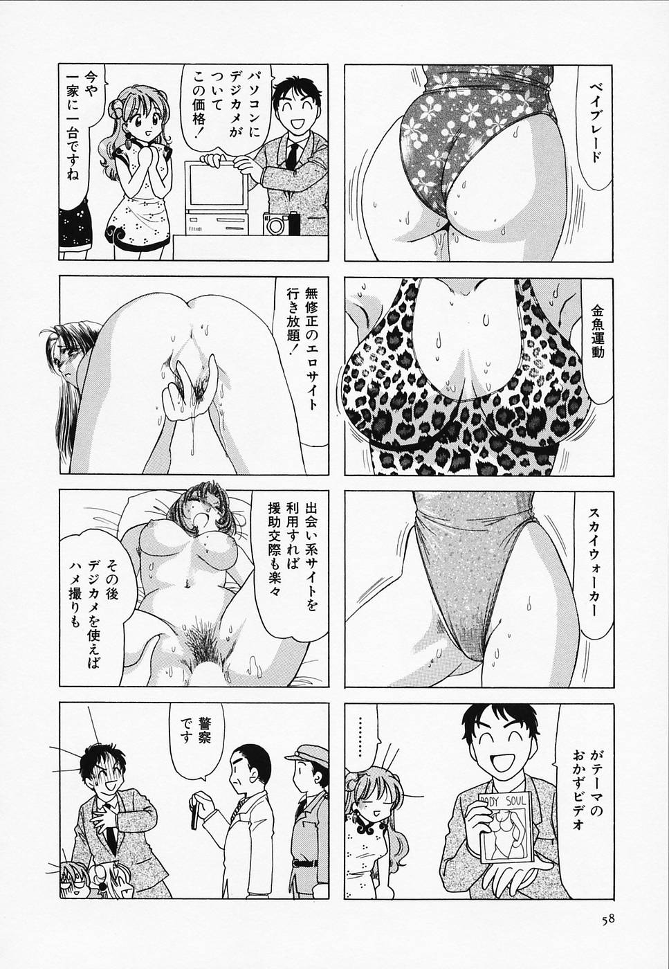 [さんりようこ] セクシー天使イエローキャブ 3