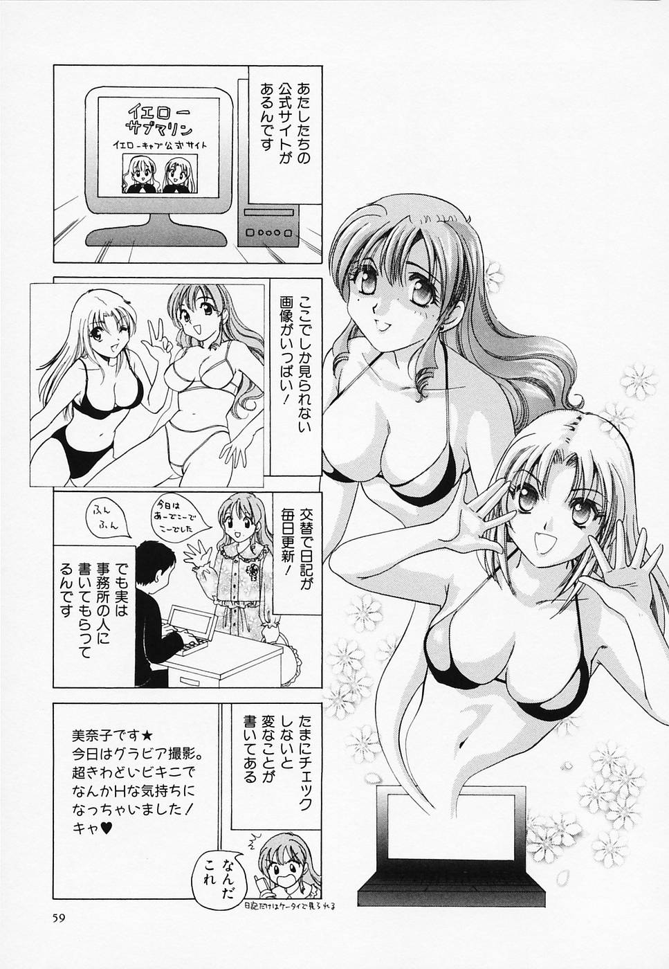 [さんりようこ] セクシー天使イエローキャブ 3