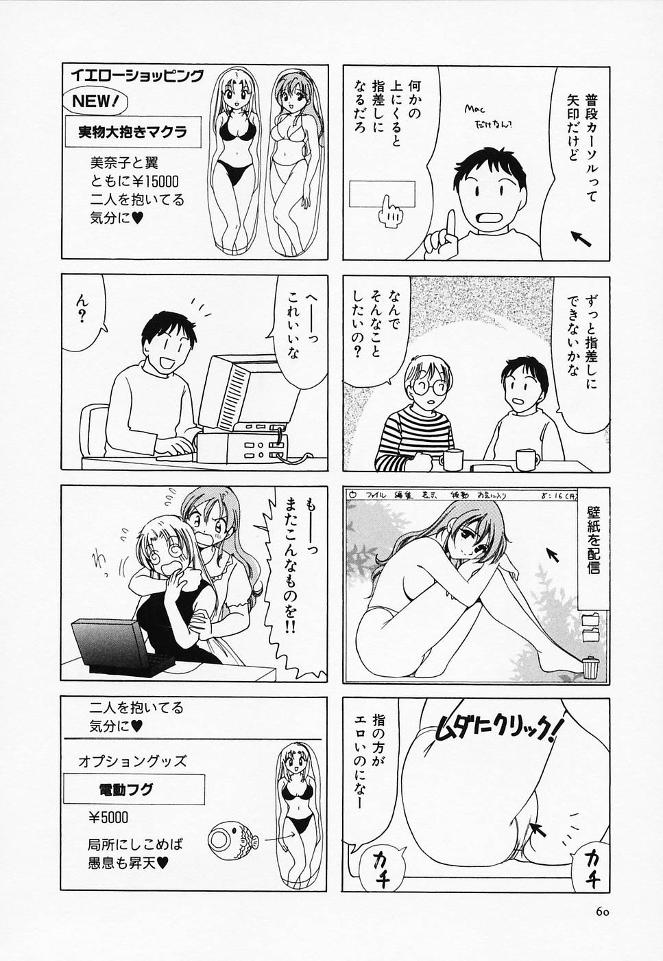 [さんりようこ] セクシー天使イエローキャブ 3