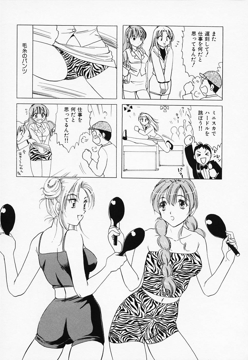 [さんりようこ] セクシー天使イエローキャブ 3