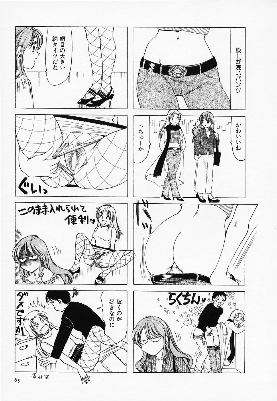 [さんりようこ] セクシー天使イエローキャブ 3