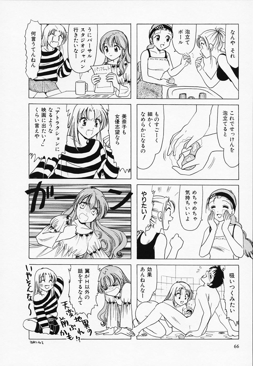[さんりようこ] セクシー天使イエローキャブ 3