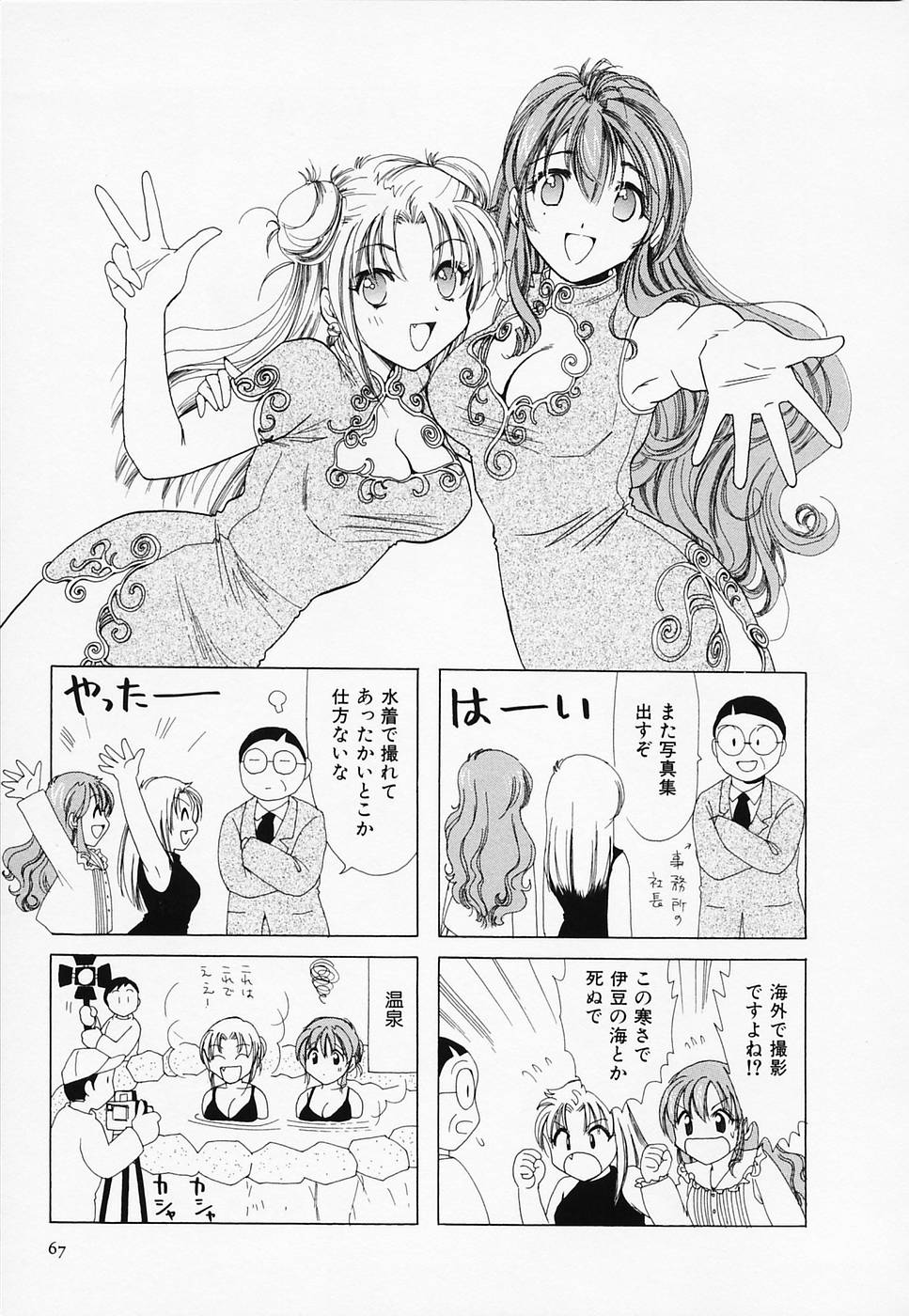 [さんりようこ] セクシー天使イエローキャブ 3