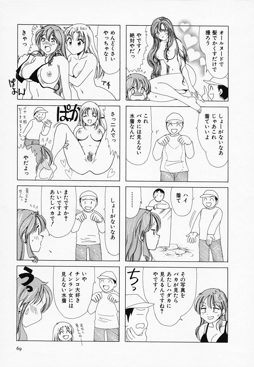 [さんりようこ] セクシー天使イエローキャブ 3