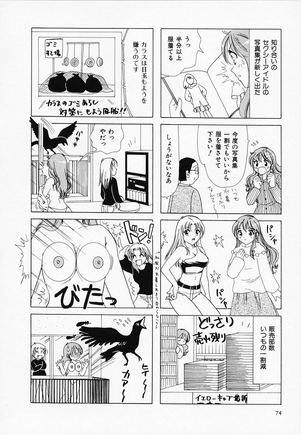 [さんりようこ] セクシー天使イエローキャブ 3