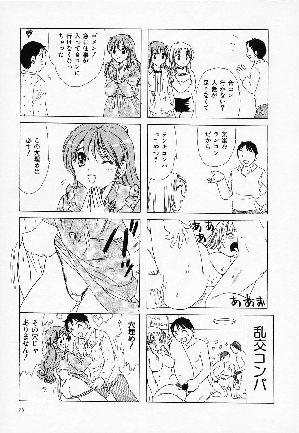 [さんりようこ] セクシー天使イエローキャブ 3
