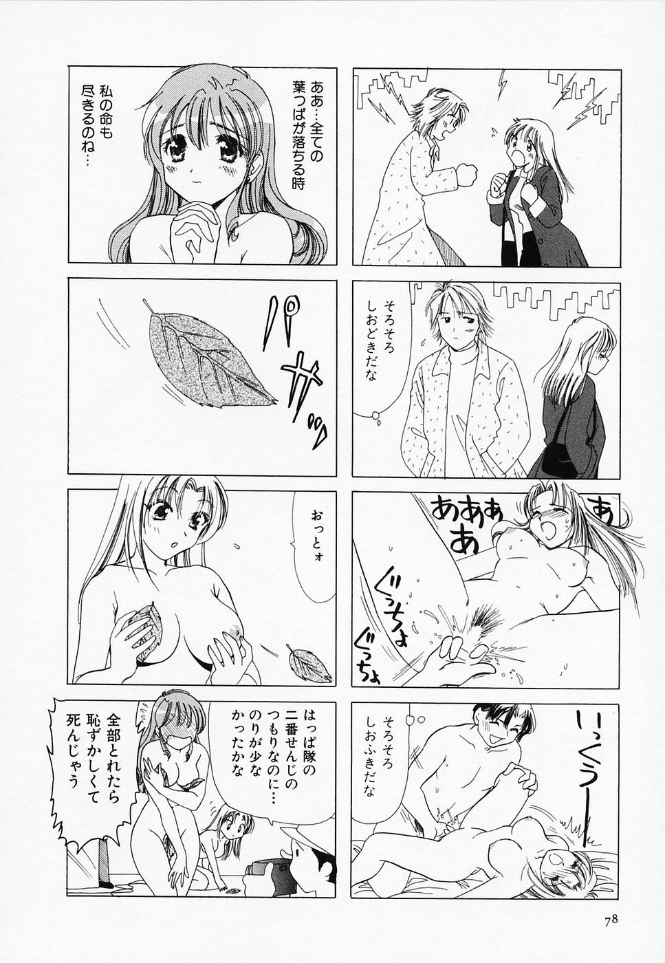 [さんりようこ] セクシー天使イエローキャブ 3