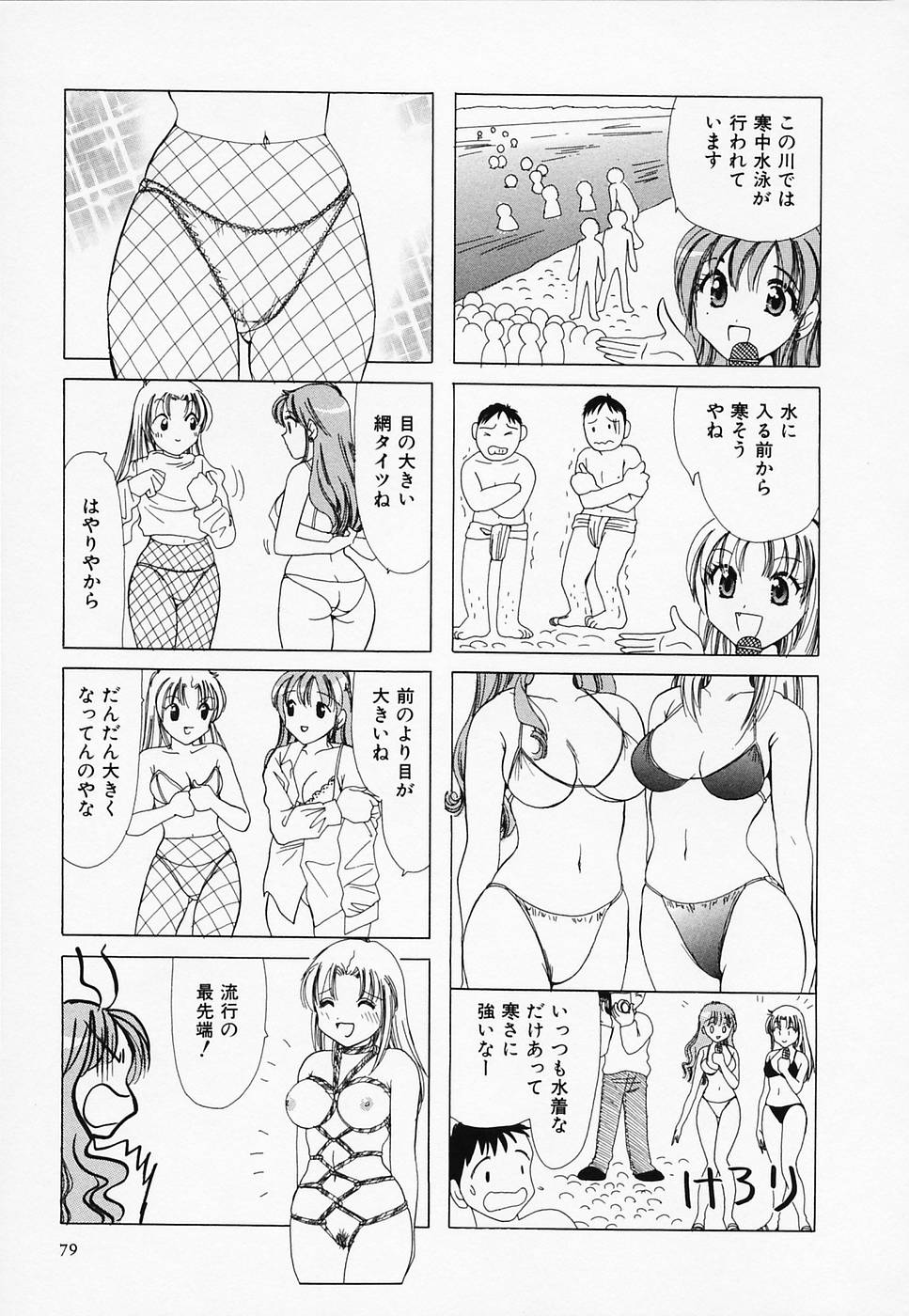 [さんりようこ] セクシー天使イエローキャブ 3