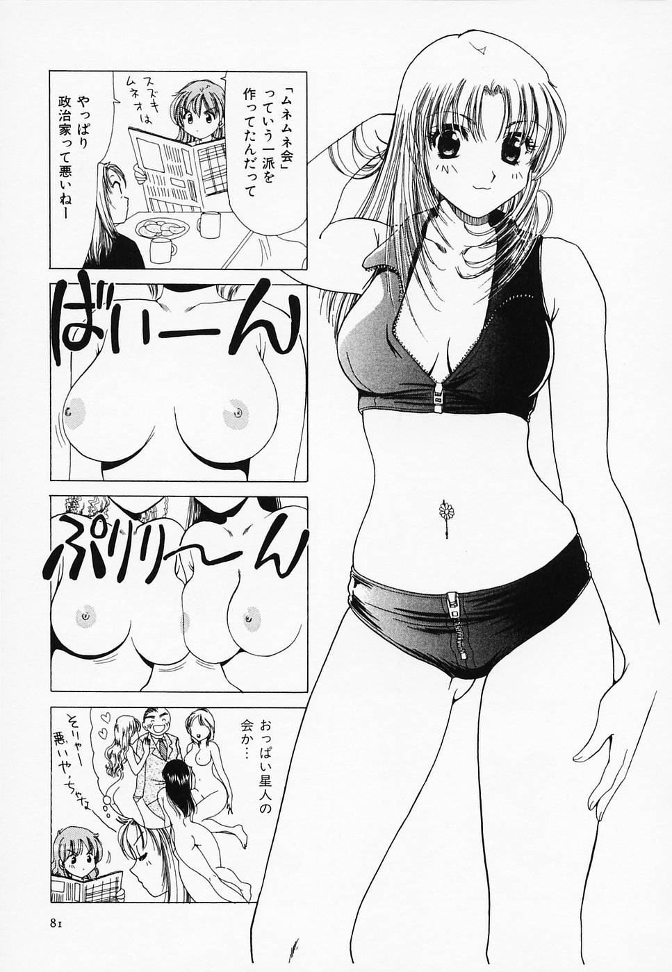 [さんりようこ] セクシー天使イエローキャブ 3