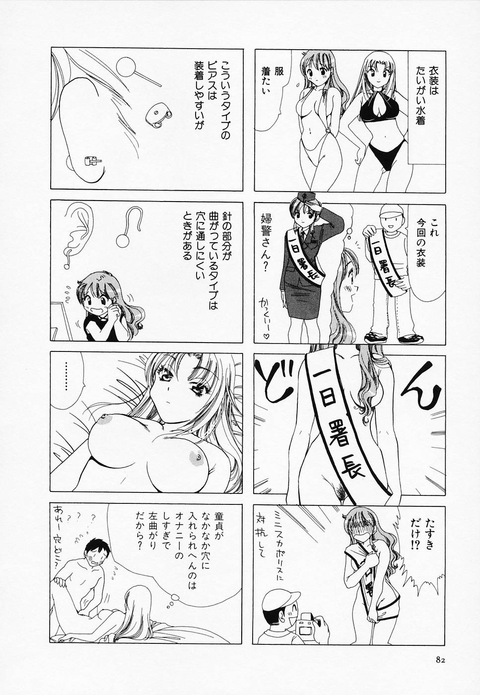 [さんりようこ] セクシー天使イエローキャブ 3